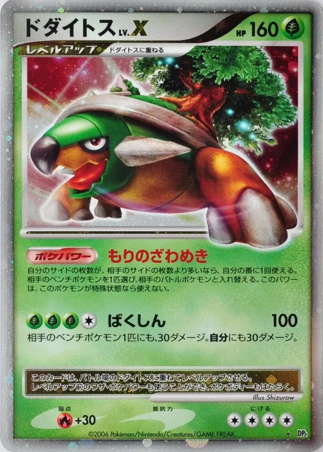 Japanese Space-Time Torterra LV.X Pokémon card